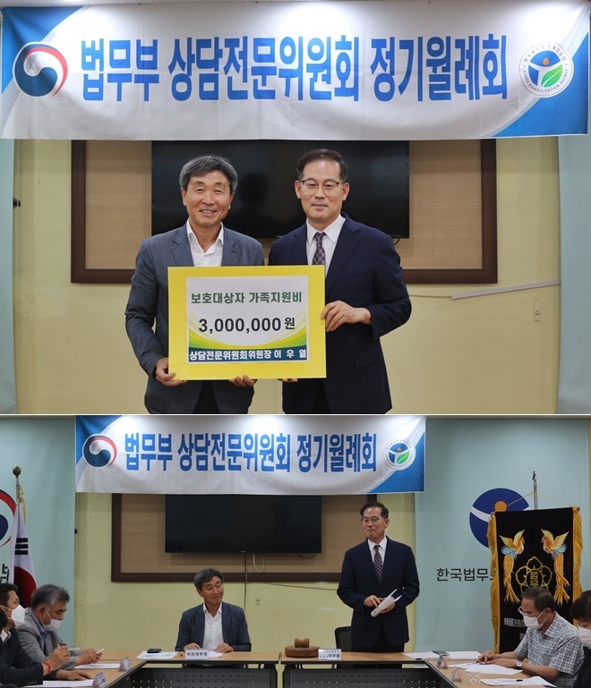 7일 법무부 상담전문위원회 정기월례회에서 이우열 위원장(사진우측)이 이흥수 지부장(사진왼쪽)에게 보호대상자 가족지원비를 전달하고 기념촬영.(사진제공=한국법무보호복지공단 부산지부)