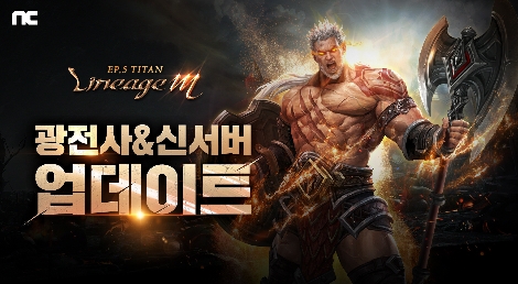 리니지M의 다섯 번째 에피소드 ‘타이탄’ 업데이트 이미지. 사진=리니지M