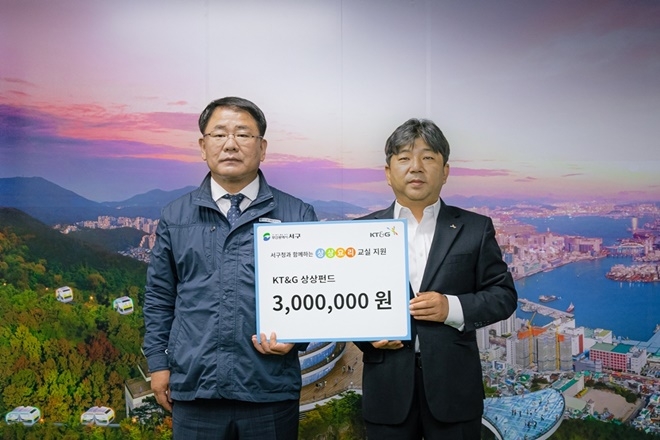 8일 ㈜ KT&G 중부산지점이 부산 서구에 상상펀드를 지원하고 공한수 서구청장과 기념촬영.(사진제공=부산서구)