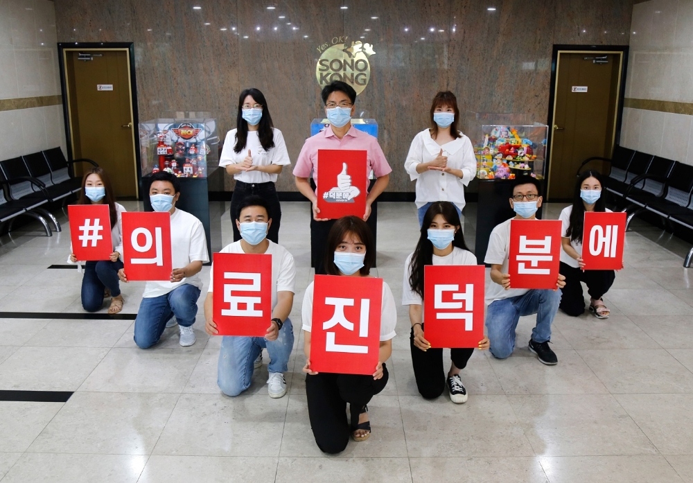 손오공, 응원 릴레이 ‘덕분에 챌린지’ 동참