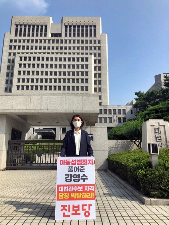 9일 오전 대법원 앞에서 1인 시위를 하고 있는 김재연 상임대표. (사진제공=진보당)