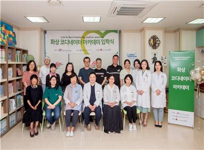 한림화상재단, ‘화상 코디네이터 아카데미’ 개최