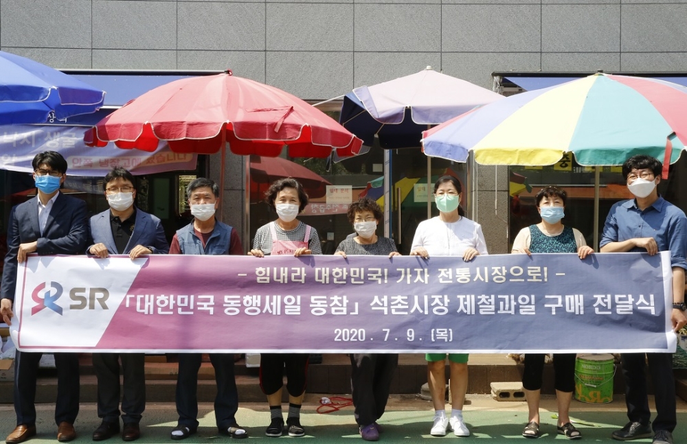 ‘대한민국 동행세일’ 전통시장 살리기 행사.(사진=SR)