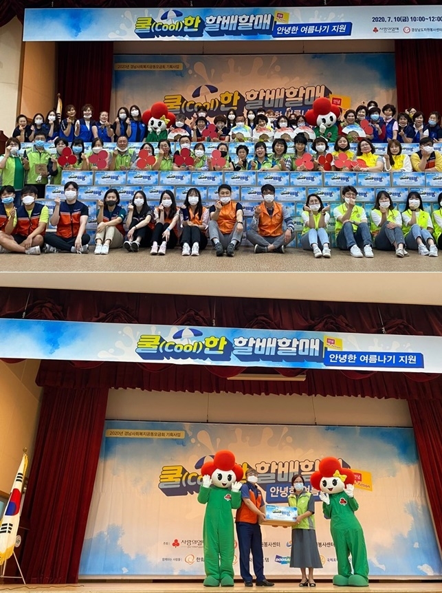 (사진제공=경상남도)