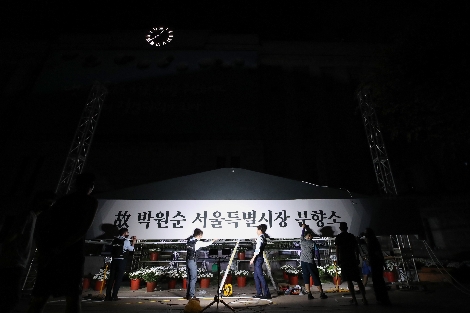 11일 서울 중구 태평로 시청 앞 서울광장에서 고 박원순 서울특별시장 분향소가 설치되고 있다. 사진=연합뉴스