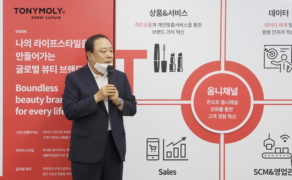 토니모리 ‘디지털 혁신’ 선언