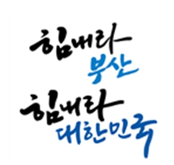 부산시, 해수욕장 방역 후속조치 7월 25일부터 본격 단속