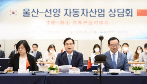 KOTRA, 울산서 '자동차부품 기업간담회' 개최
