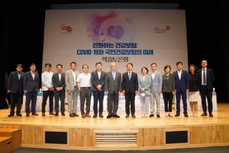 건보공단, '코로나19와 건강보험의 미래' 토론회 개최