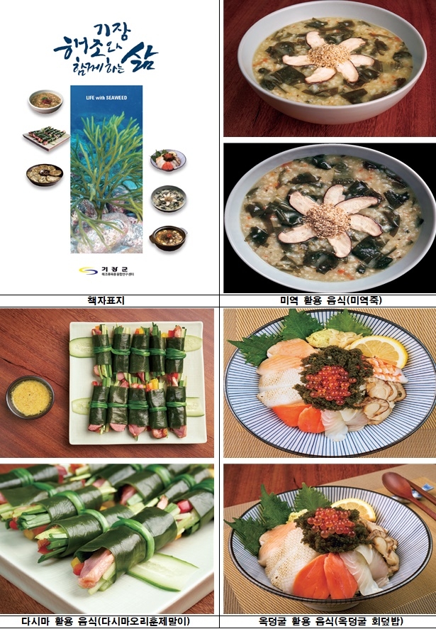 (사진제공=부산기장군)