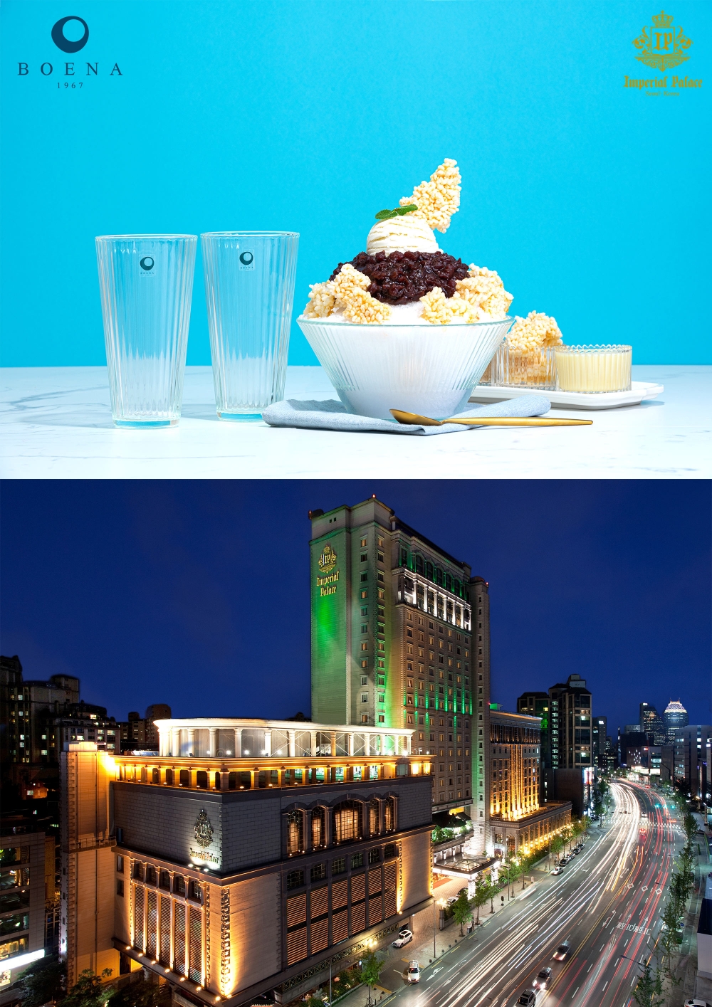 삼광글라스 ‘보에나’-임피리얼 팰리스 서울, 협업 기념 이벤트 실시