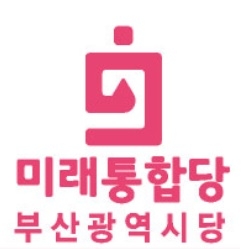 미래통합당부산시당