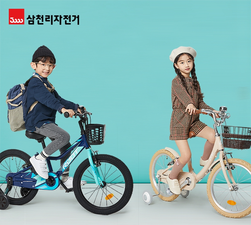 삼천리자전거, ‘어린이 자전거 구매 팁’ 공개