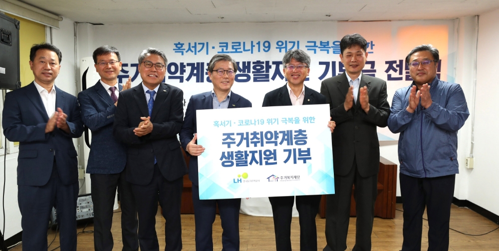 변창흠 LH 사장(오른쪽 네 번째), 원용철 울안공동체 시설장(오른쪽 세 번째), 이대범 주거복지재단 대표(오른쪽 두 번째), 조부활 대전쪽방상담소장(오른쪽 첫 번째)을 비롯한 관계자들이 기부금 전달식을 가진 뒤 기념사진을 촬영하고 있다.(사진=LH)