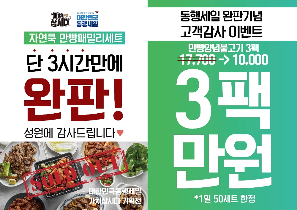 자연쿡, 신세계百 타임스퀘어점 ‘바캉스대전’ 참여