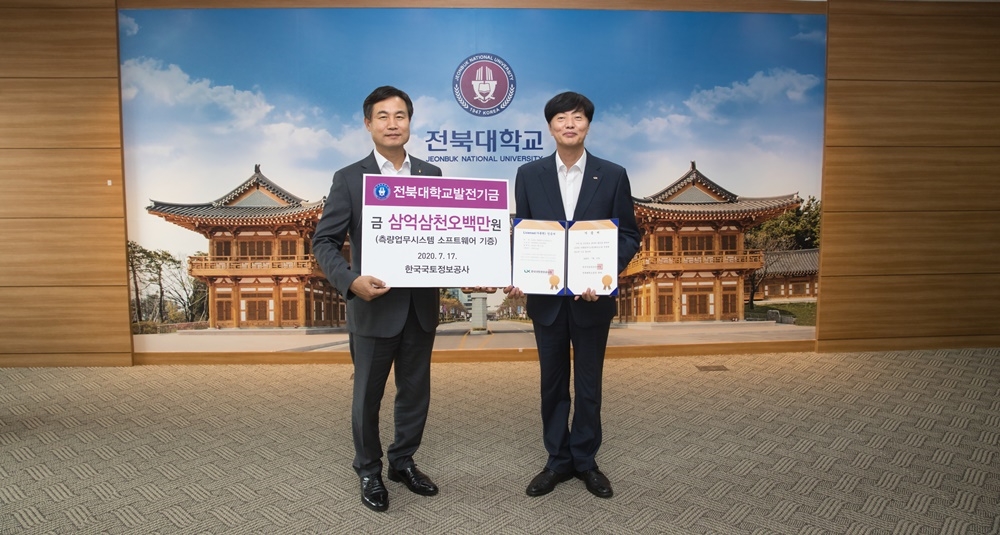 17일 오후 전북대학교 랜디고 프로그램 기증식.중앙 좌측 김동원 전북대학교 총장, 우측 김택진 LX공간정보본부장.(사진=LX)