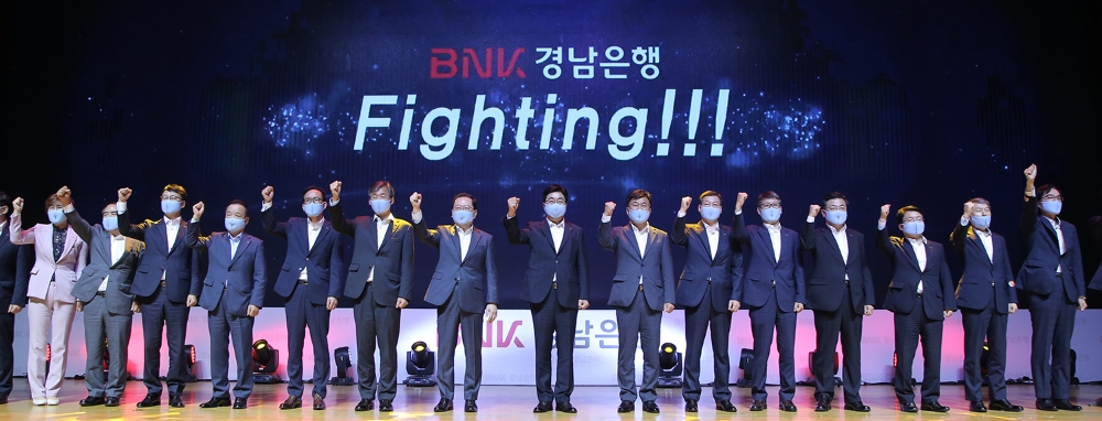 BNK경남은행, ‘2020년 하반기 이색 경영전략회의’ 개최