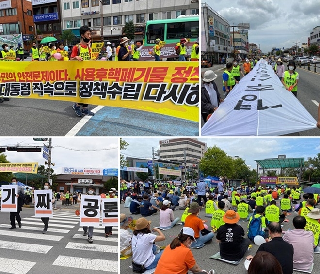 18일 열린 경주역 집회와 '경주시민 무시하는 엉터리 졸속 공론화 중단하라'행진.(사진제공=울산주민투표운동본부)