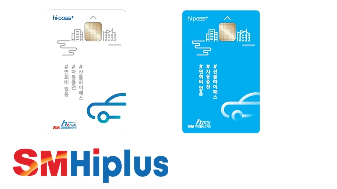 SM그룹 하이플러스, 여름 휴가철 고객감사 이벤트 실시