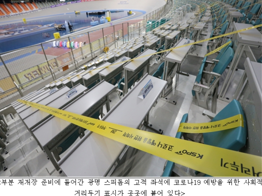 (사진=국민체육진흥공단)