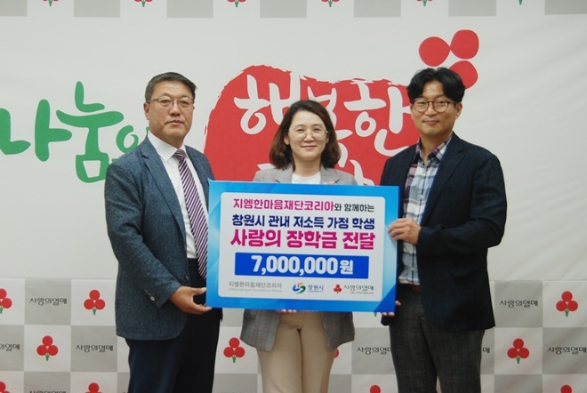 23일 경남사회복지공동모금회에서 진행된 창원시 관내 저소득 가정 학생 사랑의 장학금 전달식.(왼쪽부터 창원시 사회복지과 안익태 과장, 경남사회복지공동모금회 신희정 팀장, 한국지엠 창원공장 이승원 부장).(사진제공=경남사랑의열매)
