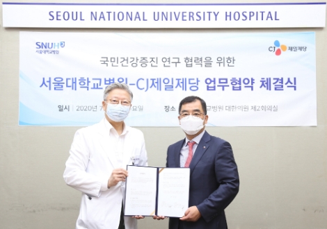서울대병원-CJ제일제당, 식습관 개선 앱 공동개발 MOU 체결