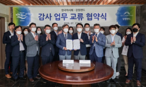 한국마사회-강원랜드, 감사업무 교류 및 지원 협약 체결