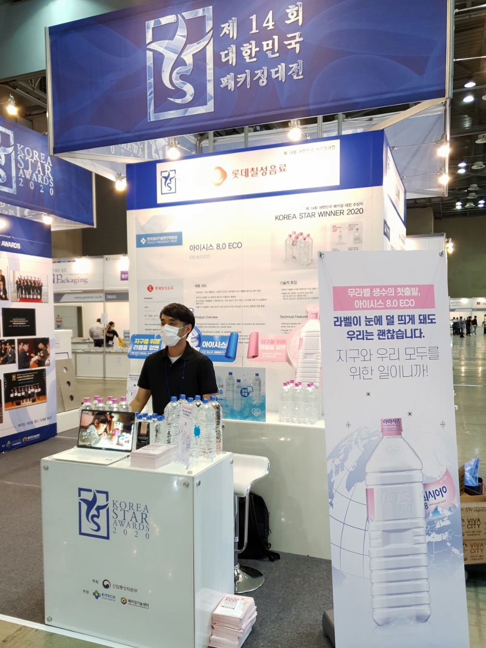 롯데칠성음료 국내 최초 무라벨 생수 '아이시스8.0 에코' 선보여