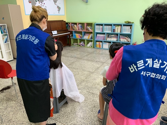 아동 및 청소년 상대 무료 이·미용서비스.(사진제공=부산서구)