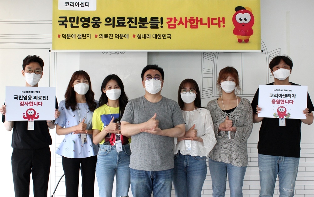 코리아센터, ‘덕분에 챌린지’ 동참