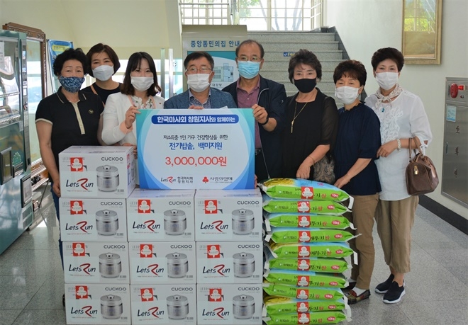 (사진왼쪽 세 번째부터) 경남사회복지공동모금회 이은경 배분팀장, 중앙동행정복지센터 임홍택 동장, 중앙동지역사회보장협의체 이한석 공동위원장과 중앙동지역사회보장협의체 임원 및 위원이 참여해 기념촬영.(사진제공=경남사랑의열매)