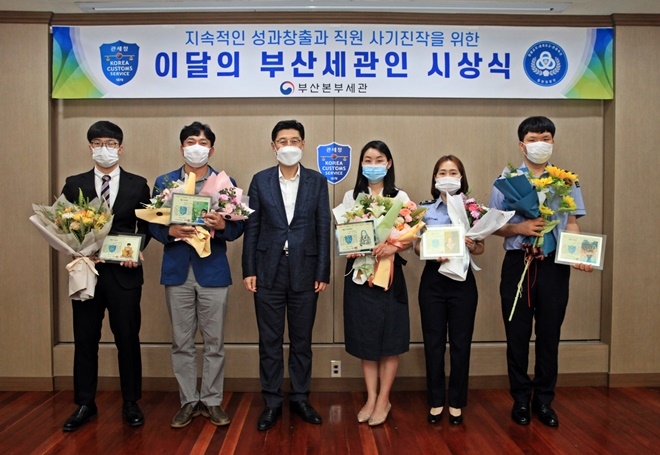 제영광 세관장이 분야별 유공자들과 기념촬영.(사진제공=부산본부세관)