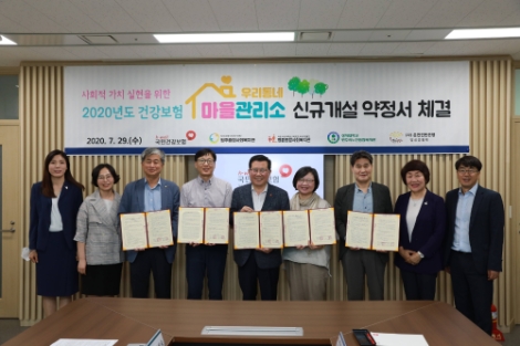 건보공단, '우리동네 마을관리소' 사회공헌사업 확대