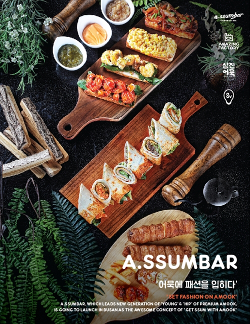 어메이징팩토리 'a.ssumbar(어썸바)' 대표 메뉴 3종.(사진제공=삼진어묵)