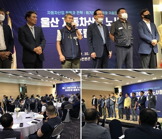 30일 오전 문수컨벤션센터에서 열린 울산자동차산업 노사정 미래포럼 출범식에서 윤한섭 민주노총울산본부장이 발언을 하고 있다.(사진제공=민주노총울산본부)