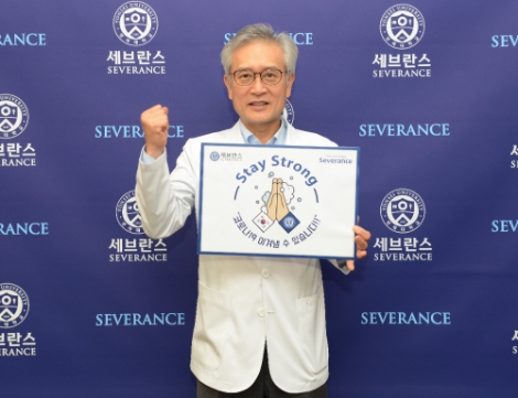 이병석 세브란스병원장, ‘스테이 스트롱 릴레이 캠페인’ 참여