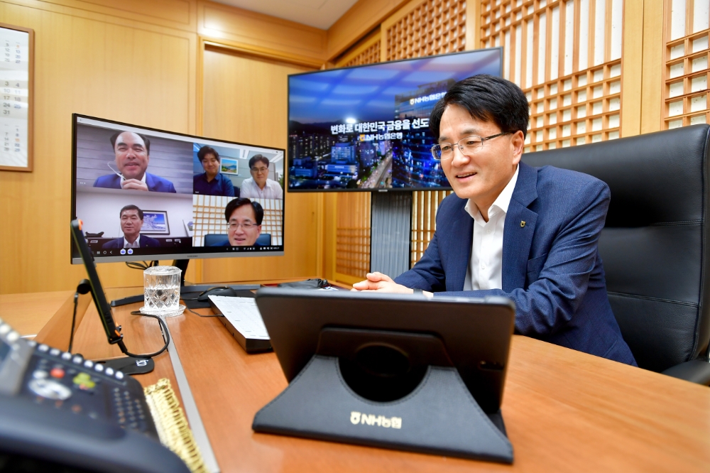 NH농협은행, 다자간 화상회의 도입으로 기업여신심사 비대면화