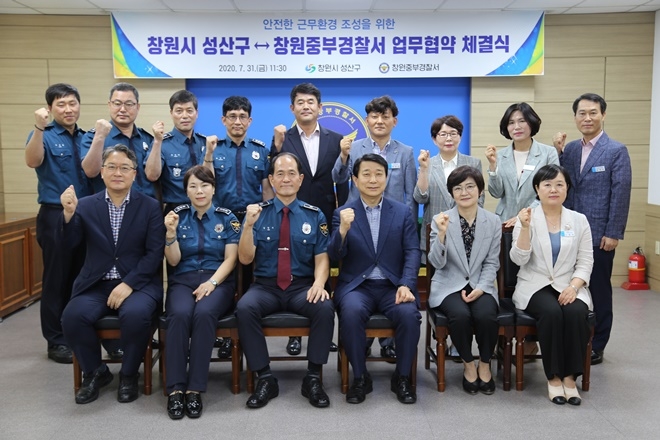 7월 30일 가진 창원시 성산구와 창원중부경찰서간 업무협약식 기념촬영.(앞줄 왼쪽 세번째 김한수 서장, 네번째 오성택 구청장).(사진제공=창원중부경찰서)