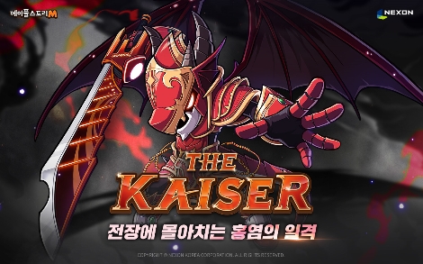 메이플스토리M 카이저 업데이트 안내 이미지. 사진=넥슨