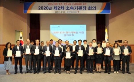 장애인고용공단, 코로나19 극복 위한 결의대회 개최