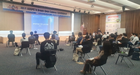 남부발전, 지역인재 육성 위한 N Dream 오픈캠퍼스 운영