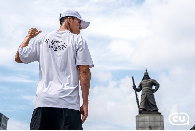 CU, 가수 션, 프로스펙스, 네이버 해피빈과 '2020 버추얼 815 런' 모집 시작