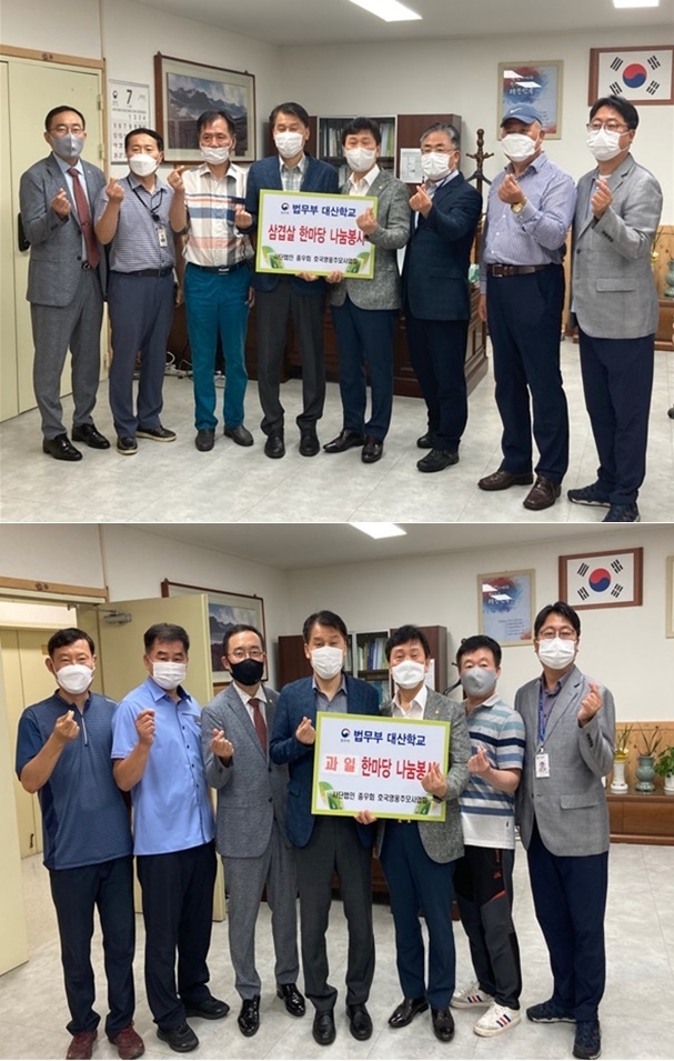 (사)충우회로부터 삼겹살과 과일 등 후원을 받고 기념촬영.(사진제공=대전소년원)