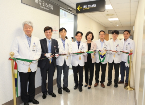 세브란스병원, 통합간스캔실 개소