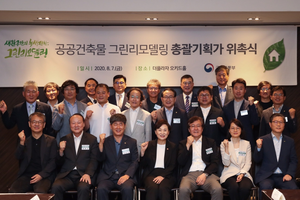 그린리모델링 총괄기획가 위촉식 기념촬영.(사진=국토교통부)