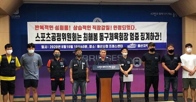 10일 오전 울산시청프레스센터에서 열린 기자회견에서 윤한섭 민주노총울산본부장이 발언을 하고 있다.(사진제공=민주노총울산본부)