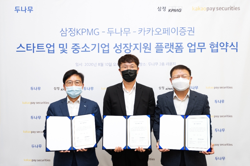 두나무, 삼정KPMG-카카오페이증권과 ‘스타트업 및 중소기업 성장 지원 플랫폼 위한 업무협약’ 체결