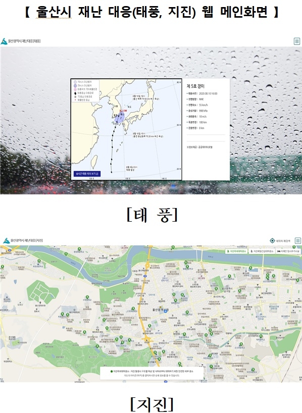 (제공=울산시)
