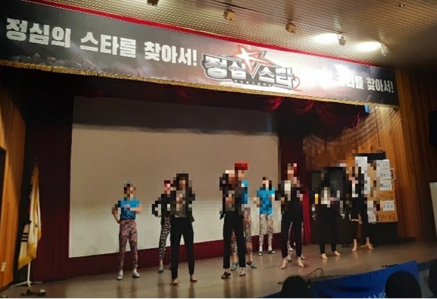 정심★스타 장기자랑 페스티벌.(사진제공=정심여자중고등학교)