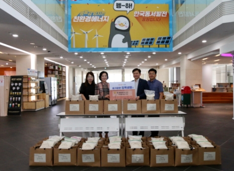 동서발전, 친영농형 태양광 수확 농작물로 취약계층 지원